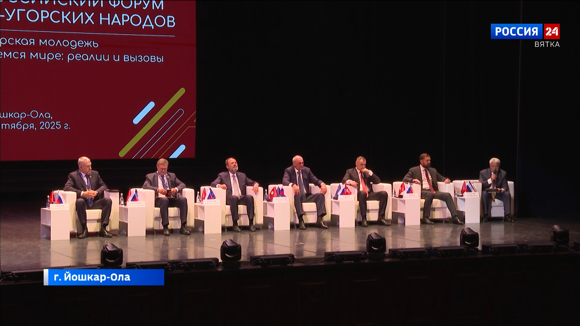 Кировская делегация принимает участие в форуме финно-угорских народов