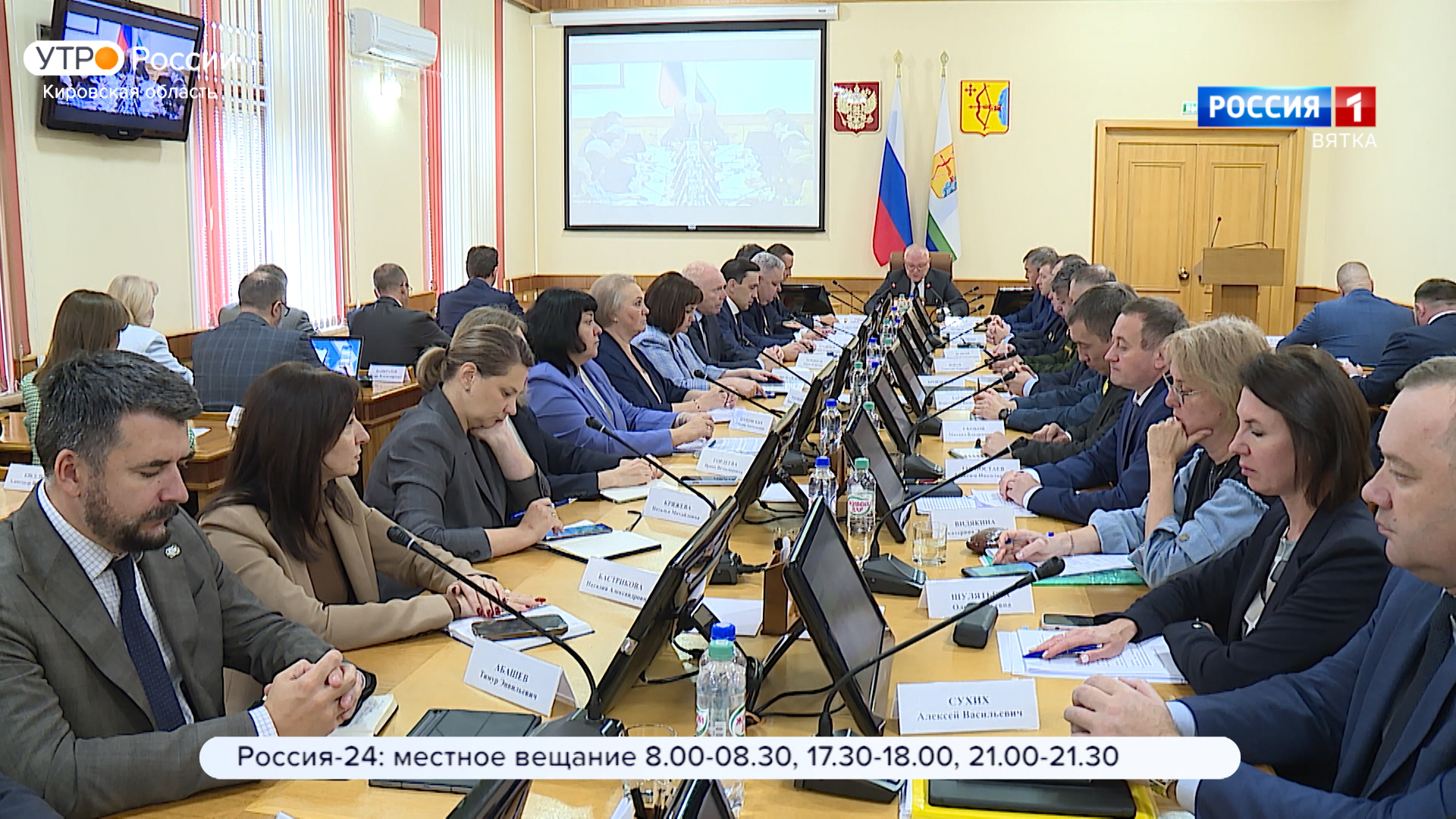 В правительстве Кировской области прошло еженедельное совещание