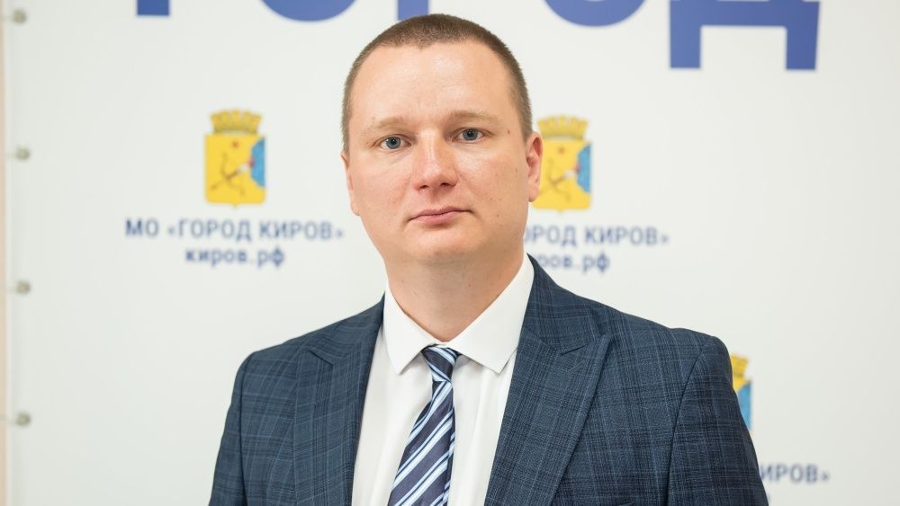 Городской отдел транспорта в Кирове возглавил Алексей Микрюков