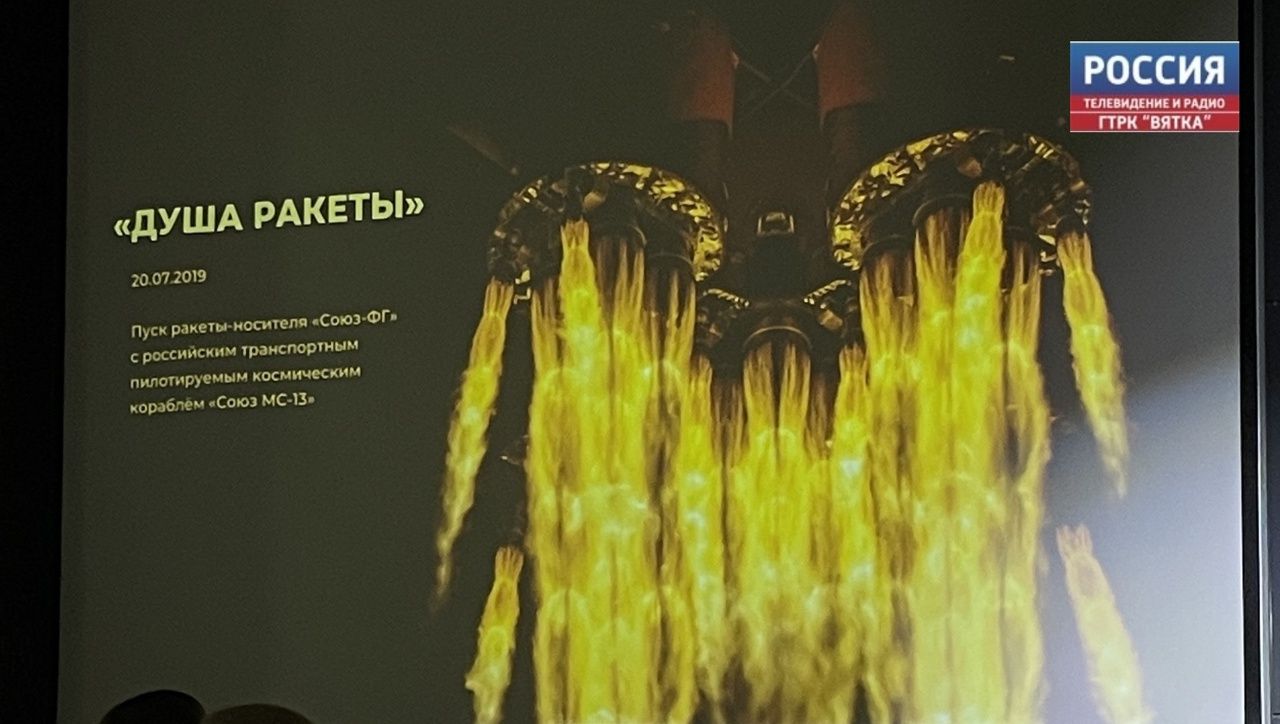 В Музее Циолковского прошла встреча с фотографом «Роскосмоса»