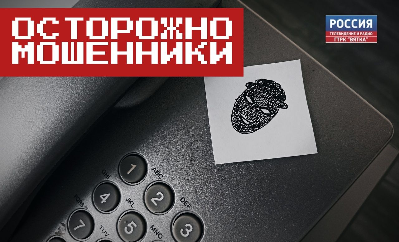 Мошенники похитили у вдовы СВО 7 млн рублей