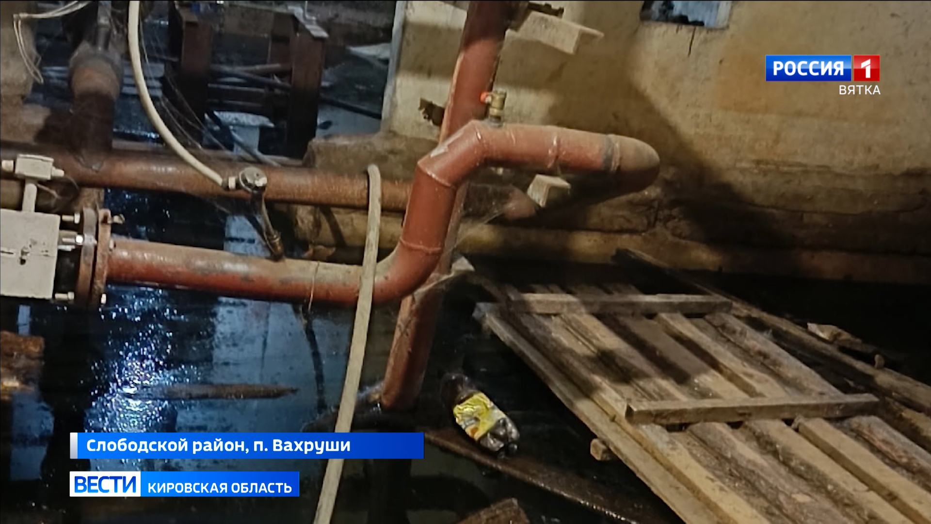 В одном из домов в посёлке Вахруши подвал затапливают сточные воды