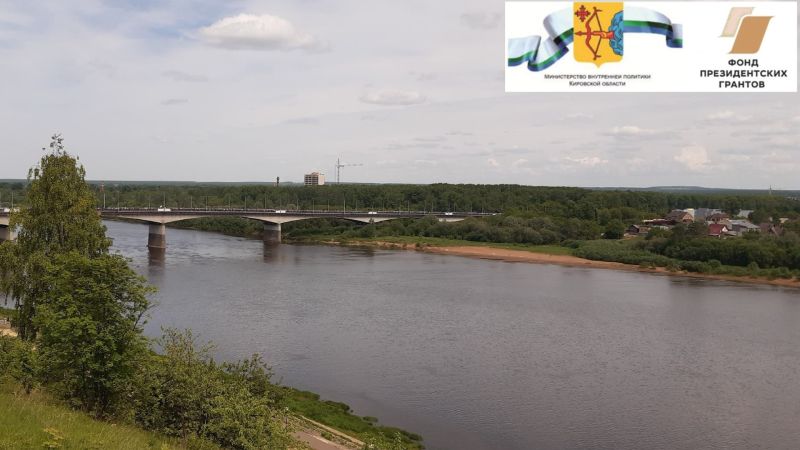 ГТРК «Вятка» и Ассоциация юристов России реализуют проект, направленный на укрепление межнационального согласия