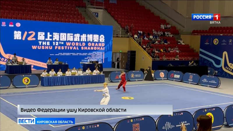 Кировчане в составе сборной России одержали победу на международном турнире по ушу