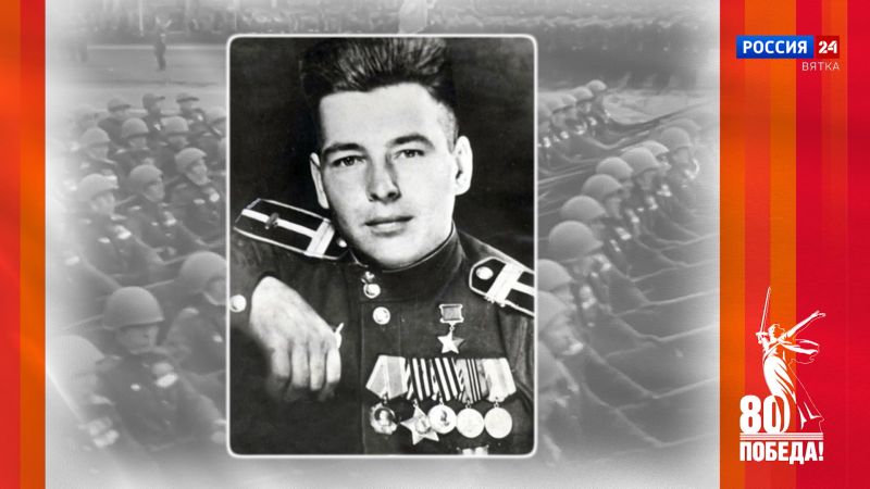 Победители. Кировчане - участники Парада Победы: Николай Николаевич Волков