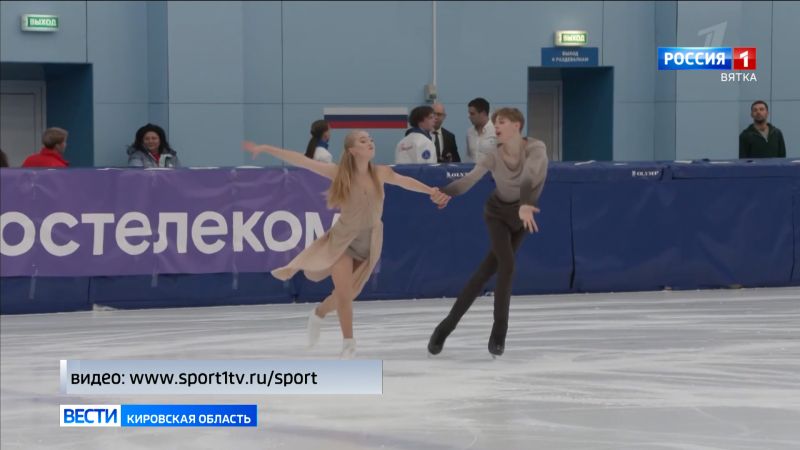 Кировские фигуристы приняли участие в контрольных прокатах юниорской сборной России