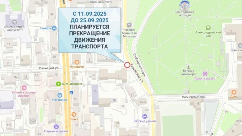 В Кирове с 11 сентября перекроют движение на перекрестке улиц Пятницкой и Казанской