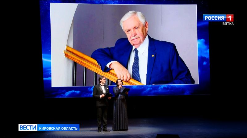 В Кирове состоялся памятный вечер, посвящённый 90-летию Альберта Лиханова