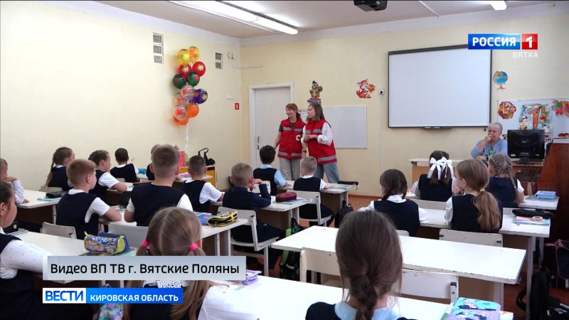Для юных жителей Вятских Полян прошел урок по оказанию первой медицинской помощи