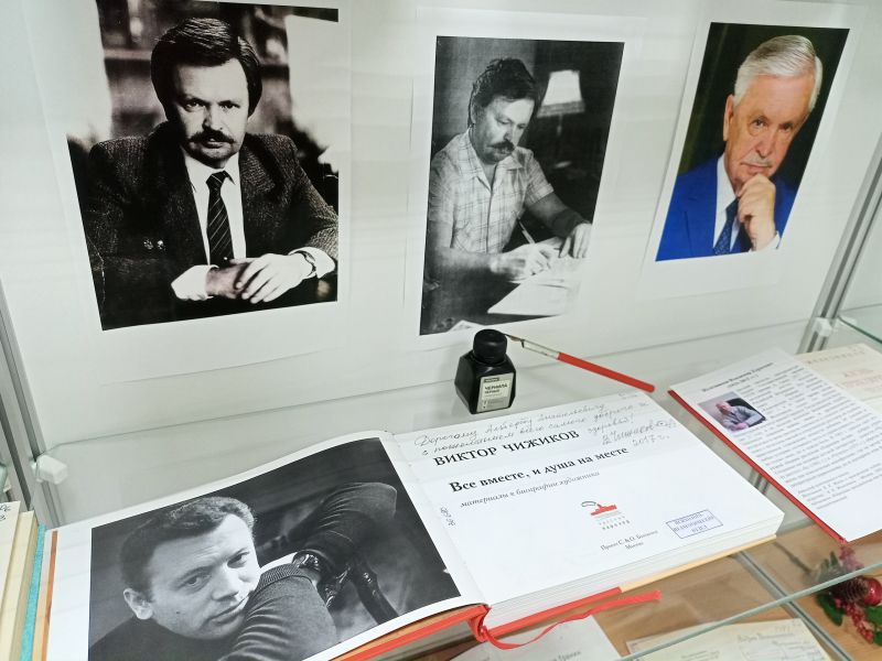 В кировских библиотеках проходят мероприятия, посвященные 90-летию со дня рождения Альберта Лиханова