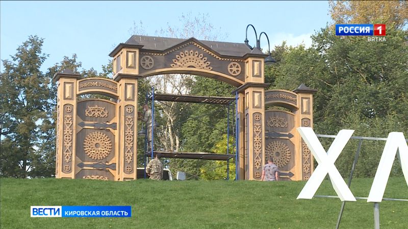 В Кирове готовят к зиме «Ворота Русского севера»