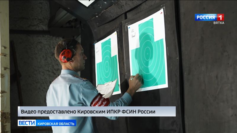 В Кирове прошел финал всероссийского конкурса профессионального мастерства среди сотрудников ФСИН