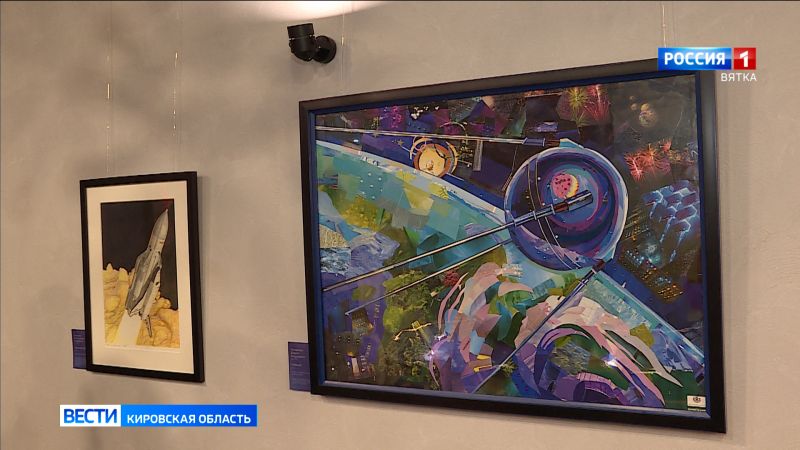В Кирове открылась выставка современных художников России «Космос молодых»