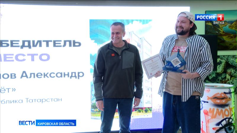 В Кирове подвели итоги фестиваля стрит-арта ПФО «ФормART»