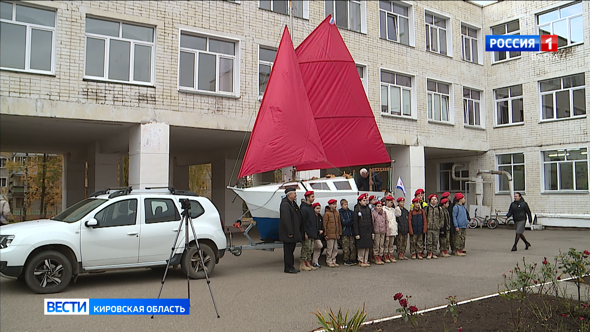 В кировской гимназии имени Александра Грина появилась настоящая бригантина под алыми парусами