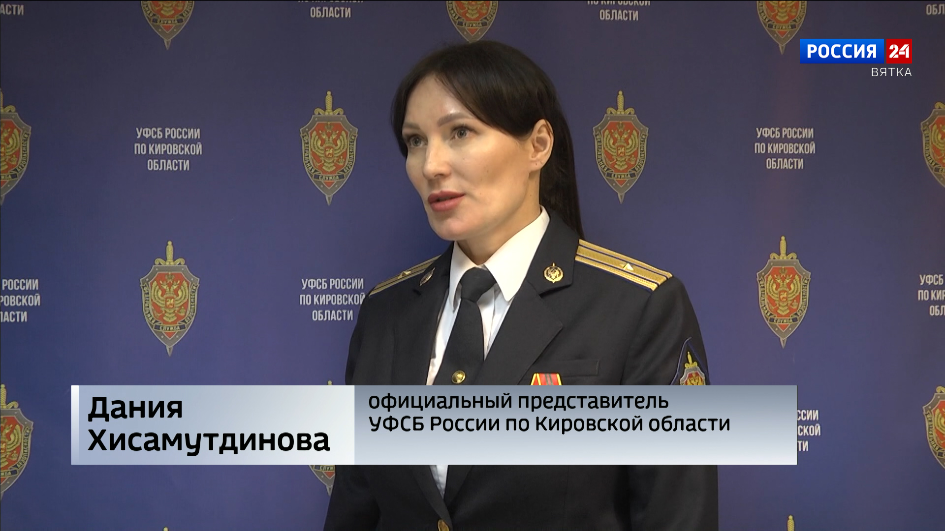 Кировчанина задержали за финансирование запрещенной украинской организации