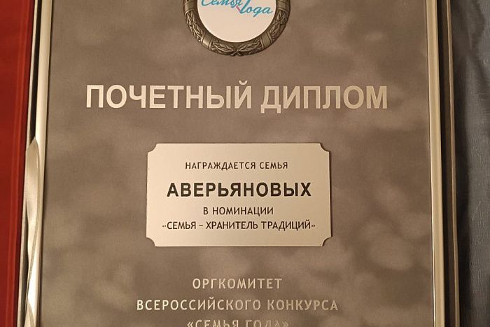На конкурсе «Семья года-2025» наградили супругов из Омутнинского района