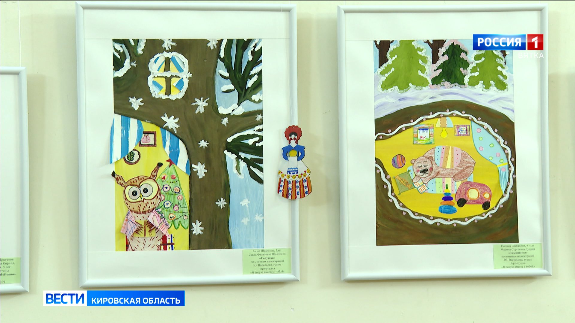 В библиотеке имени Грина открылась выставка юных художников «Мой город»