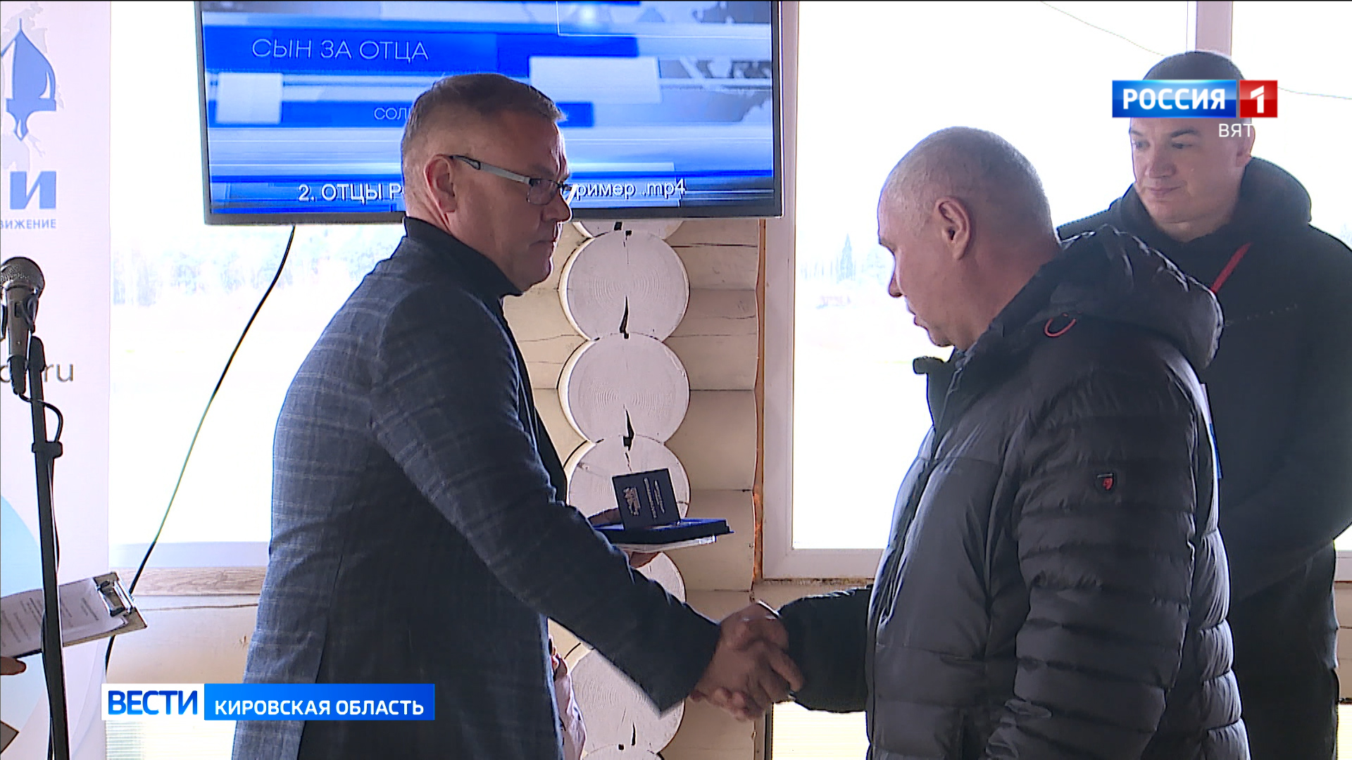 В Кировской области отметили День отца