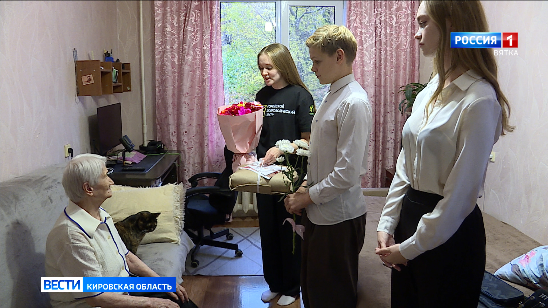 Кировские волонтеры поздравили труженицу тыла Лидию Ефимовну Смертину с 95-летием