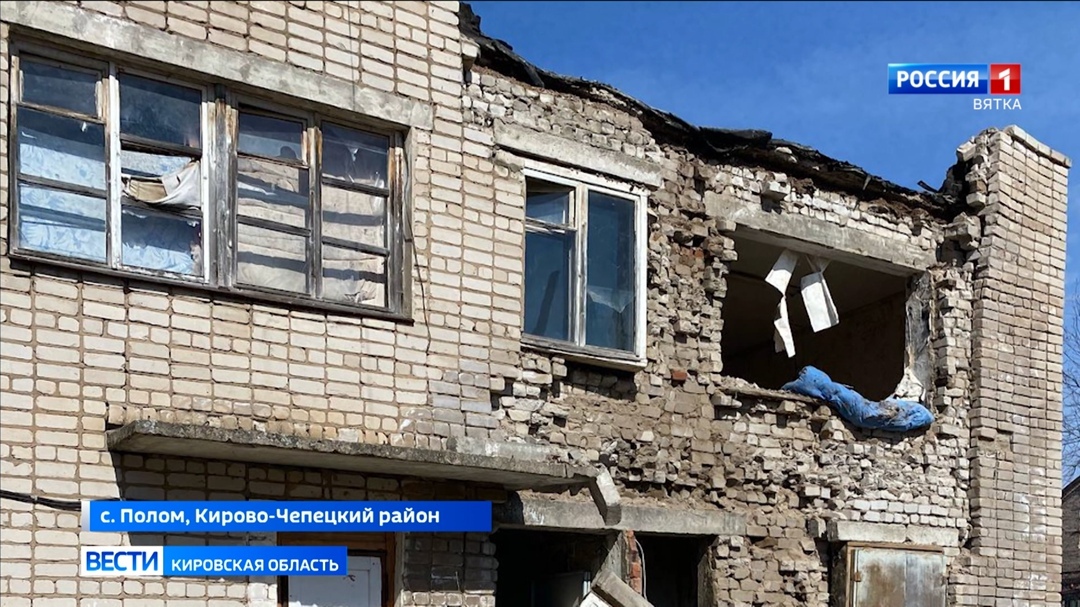 В Кировской области по новой программе расселят 52 аварийных дома