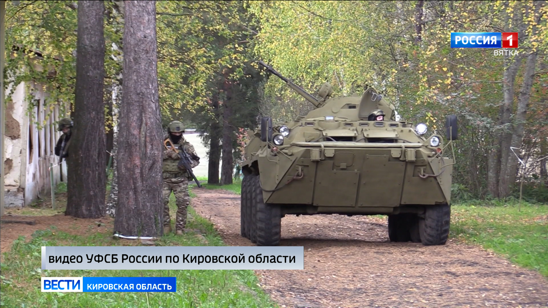 Оперативный штаб провел в Кировской области тактико-специальное учение