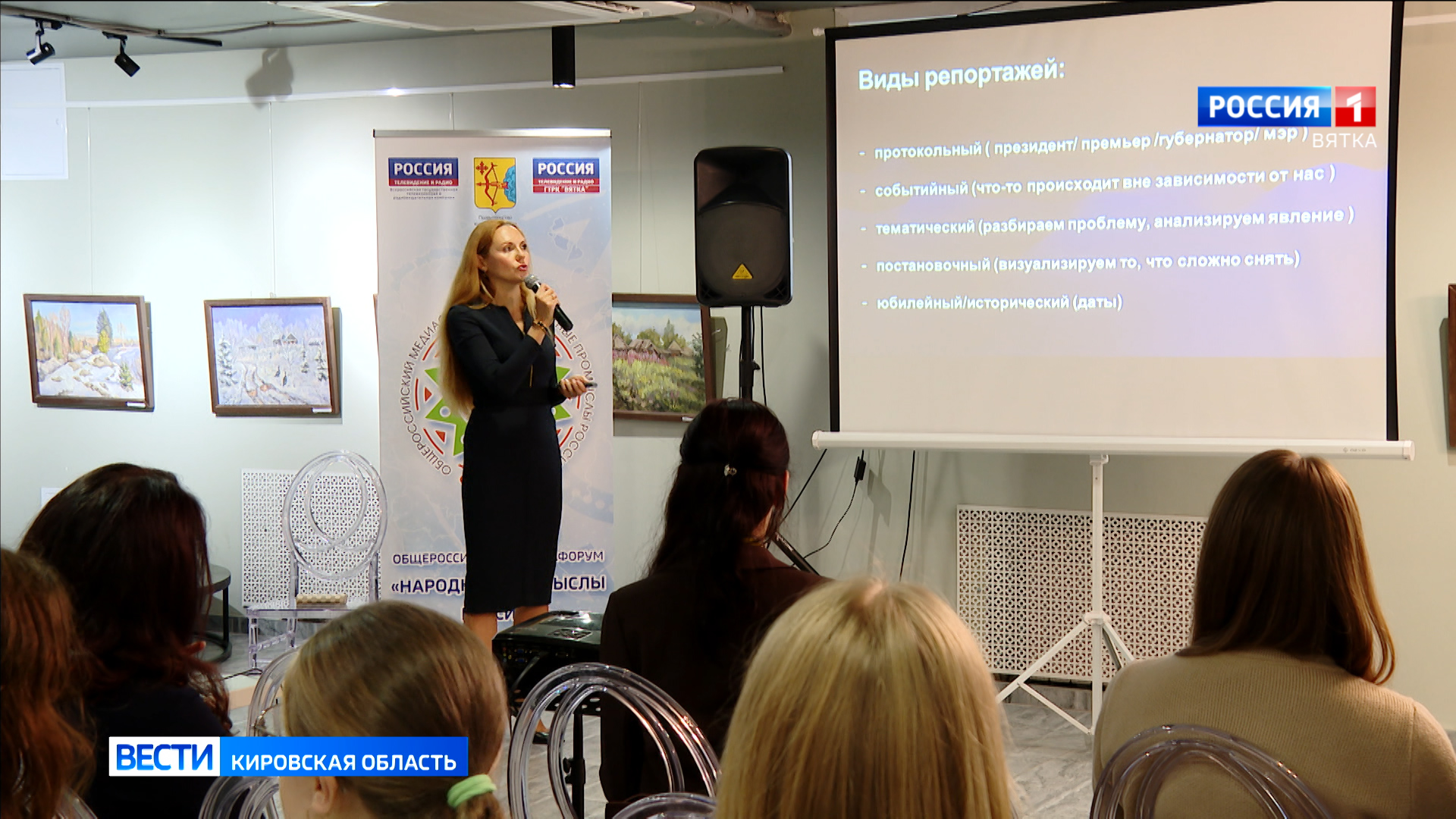 Для участников Второго Общероссийского Медиафорума «Народные промыслы России» в Кирове подготовили мастер-классы