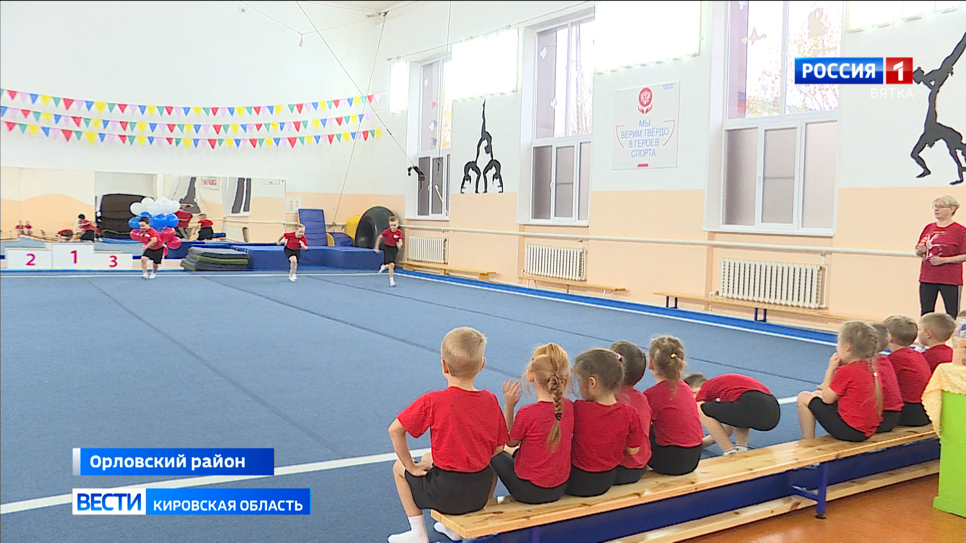 В Орлове завершился капитальный ремонт спортивной школы