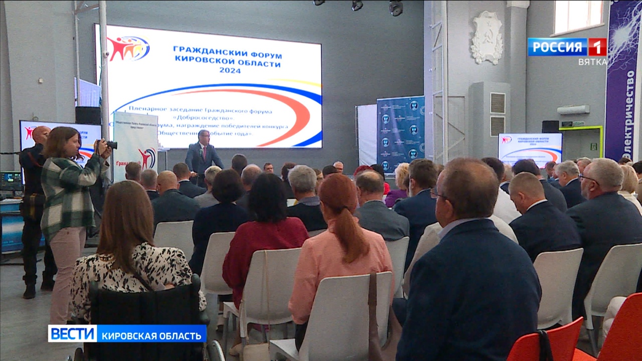 В Кирове состоится гражданский форум по вопросам ЖКХ