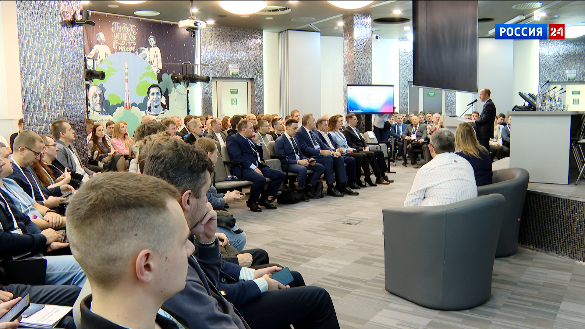 В Кирове состоялся форум «Информационная безопасность на Вятке»