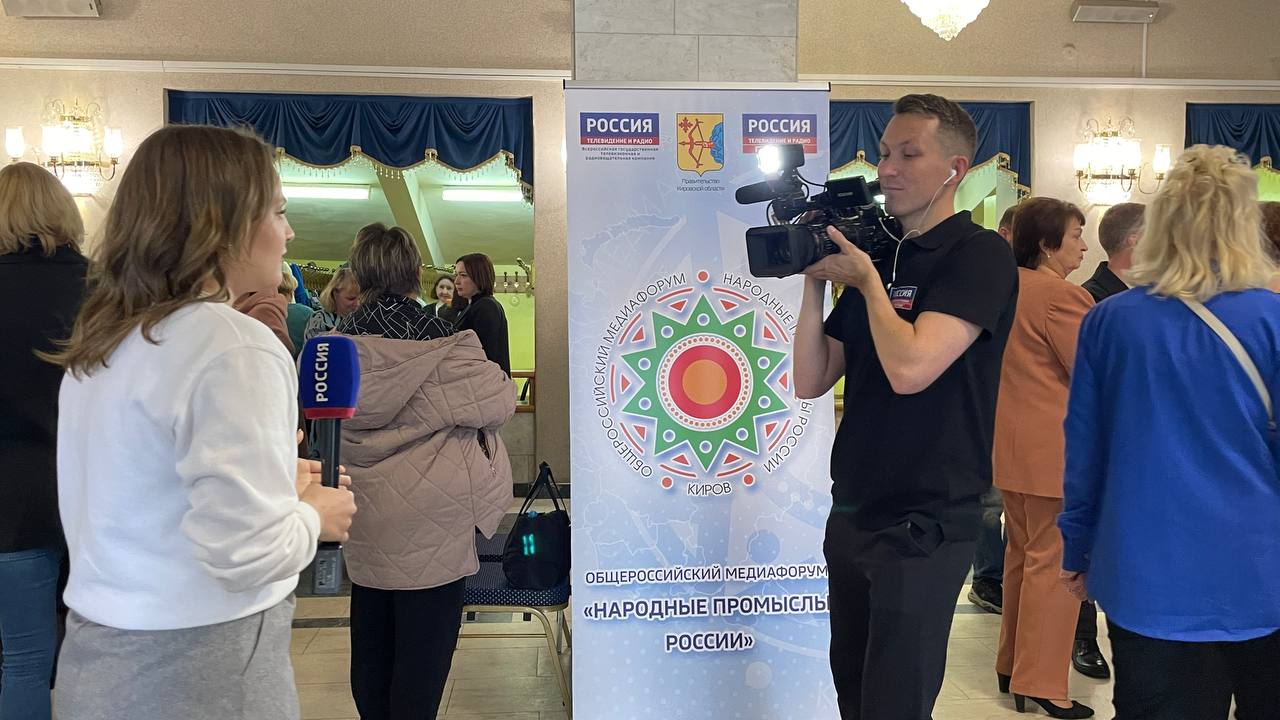 В Кирове стартовал Второй Общероссийский Медиафорум «Народные промыслы России»