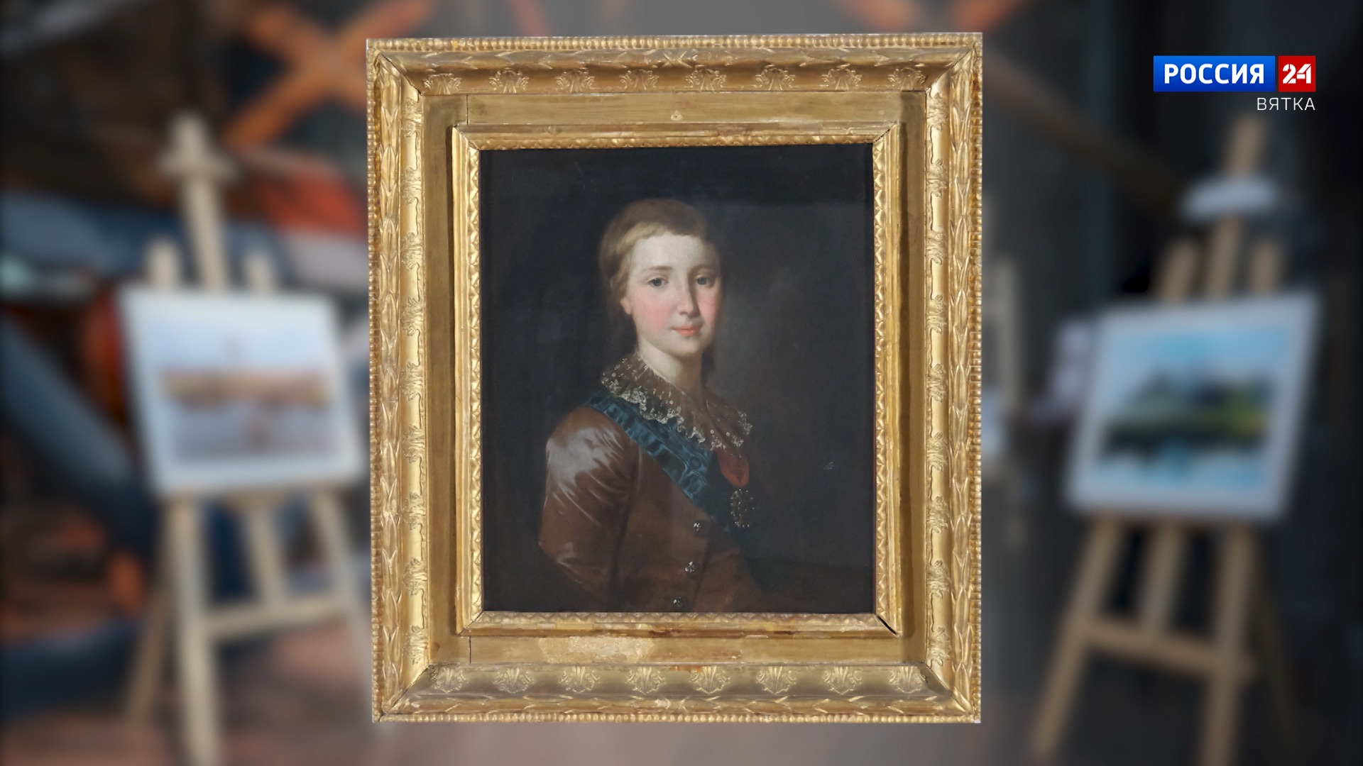 Искусство увидеть… История одной картины: «Портрет великого князя Александра Павловича в детстве» конец XVIII века