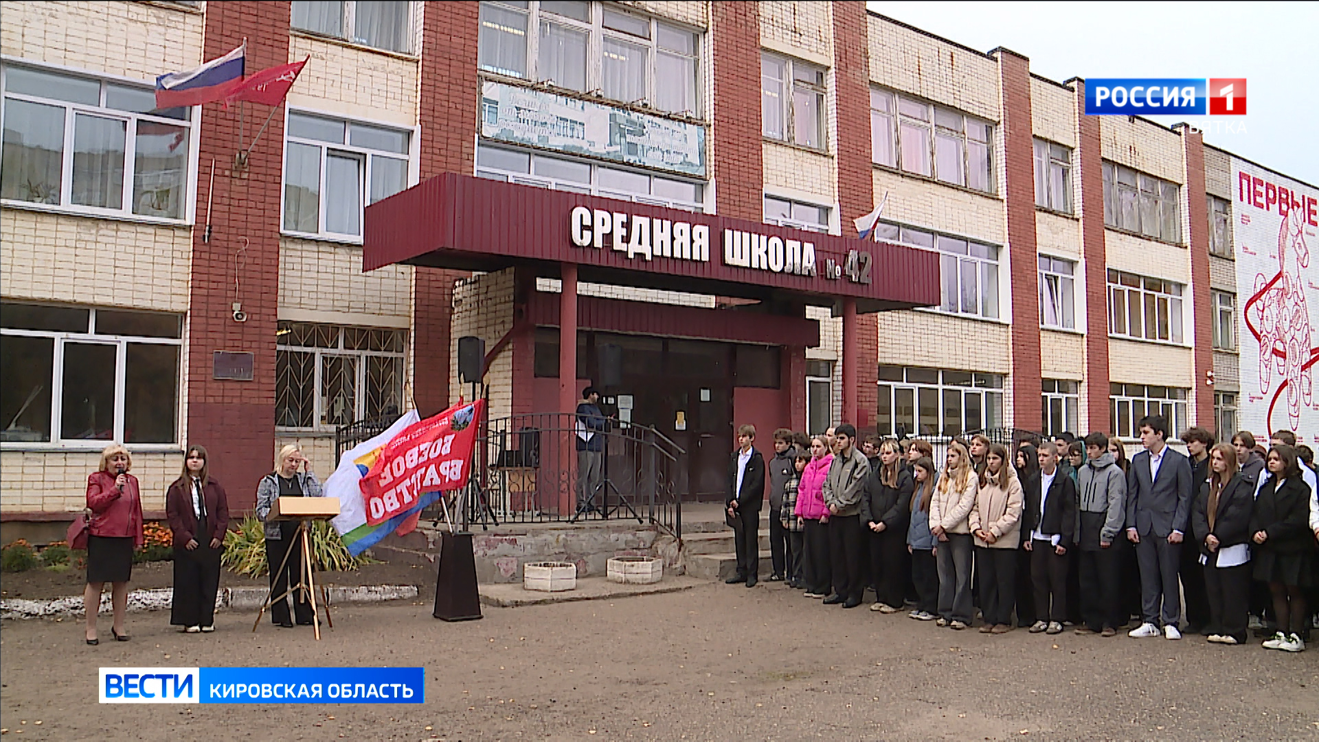 Погибшему герою СВО открыли мемориальную доску в школе номер 42 города Кирова