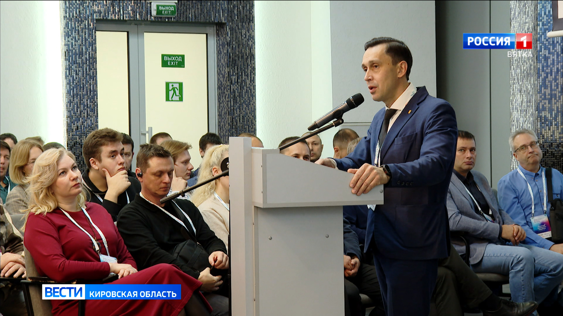 В Кирове состоялся форум «Информационная безопасность на Вятке»