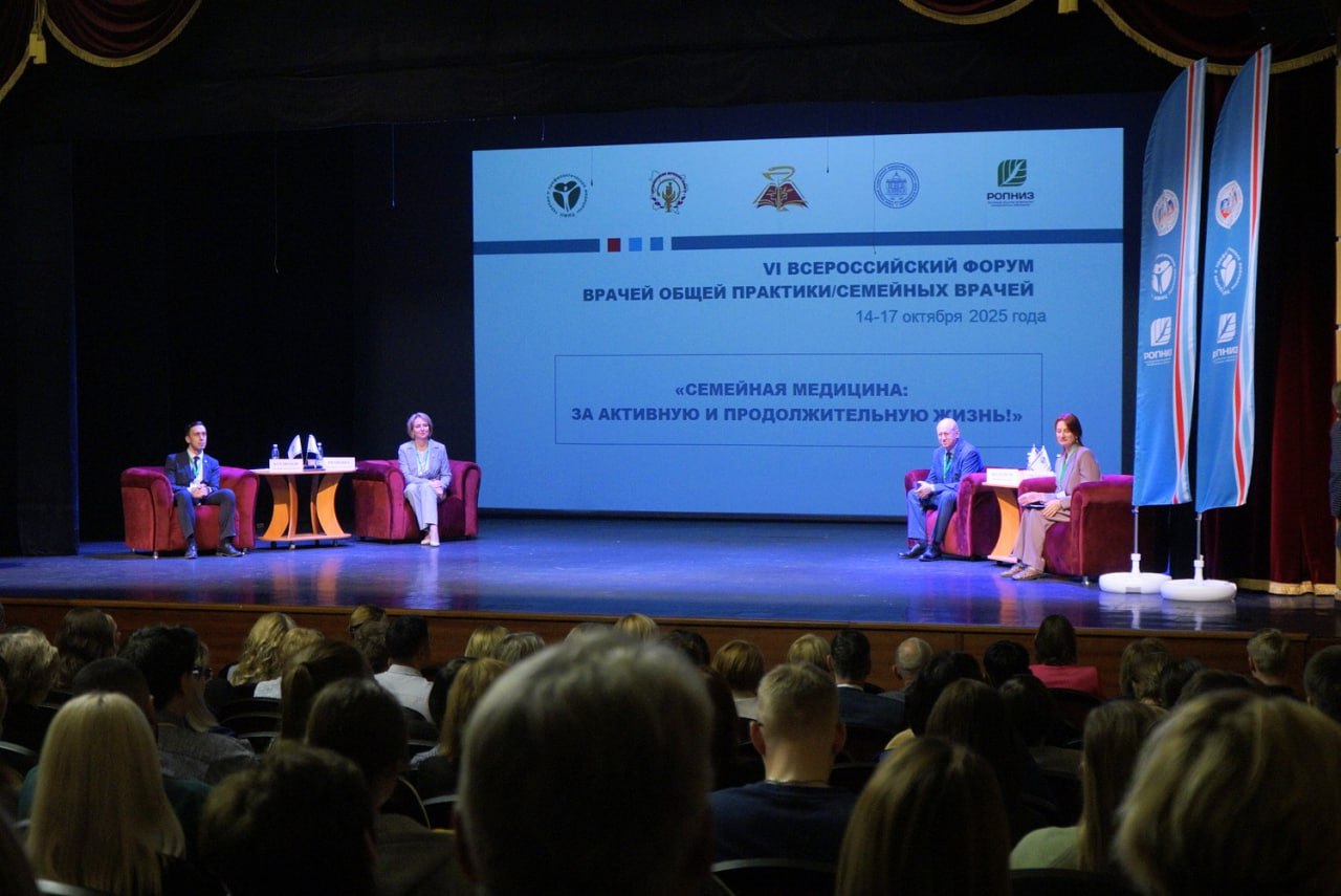 В Кирове проходит Всероссийский форум врачей общей практики