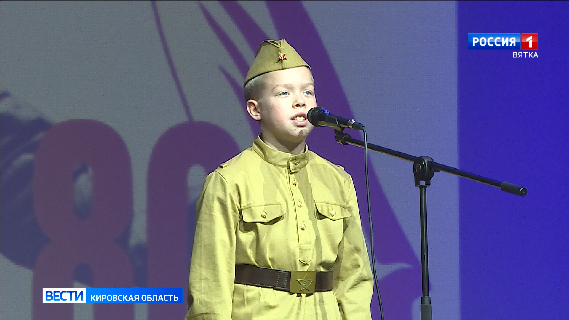 В Кирове подвели итоги патриотического конкурса «Тебе поём, Россия!»