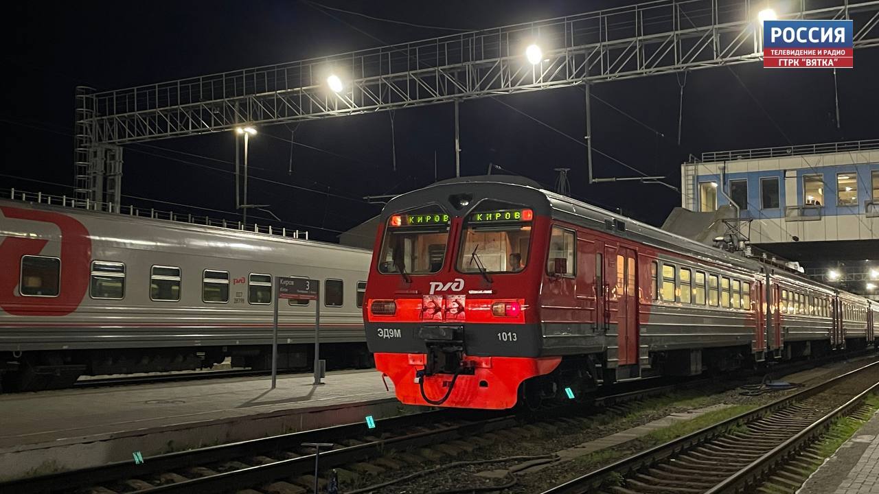 Ко Дню народного единства из Кирова в Москву пустят дополнительные поезда