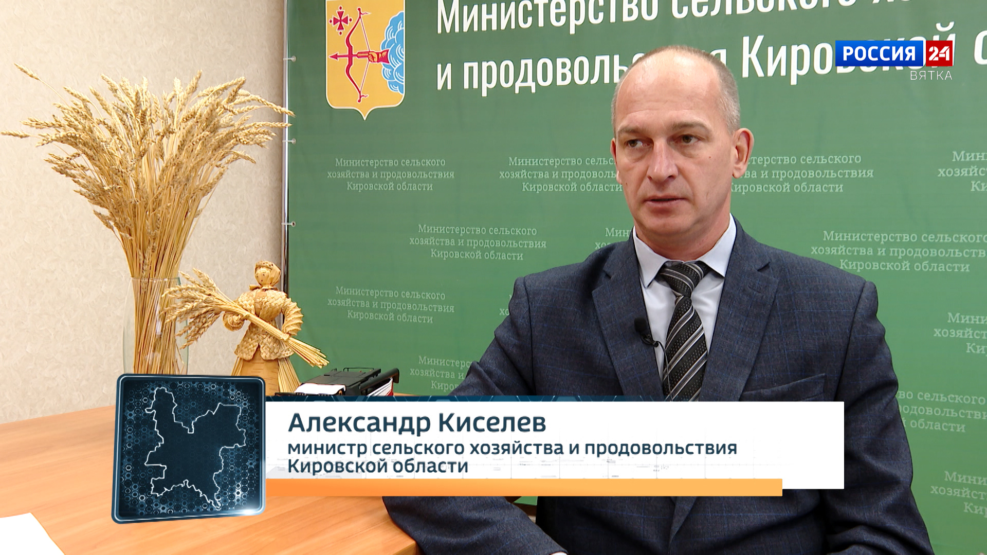 Губерния (11.10.2025)