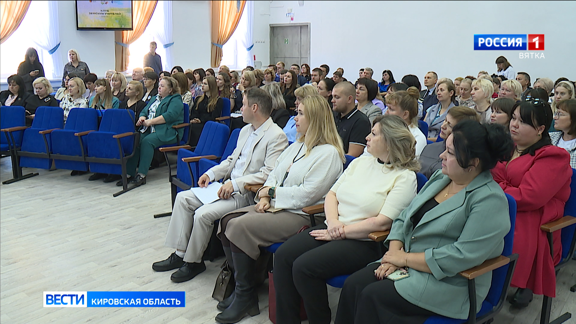 В Кировской области состоялась встреча земских учителей