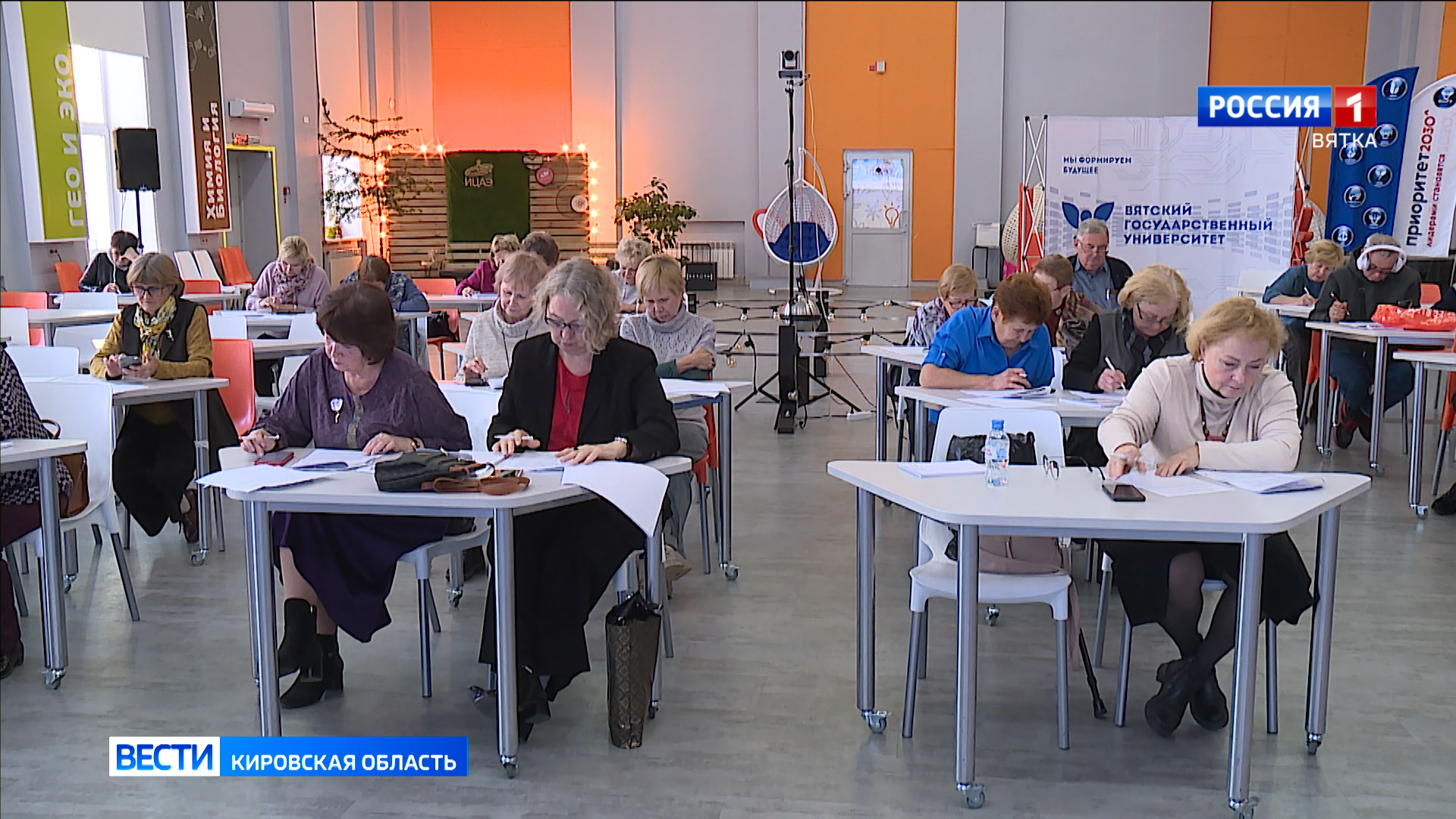 В Кирове прошел региональный этап чемпионата по финансовой грамотности среди пенсионеров