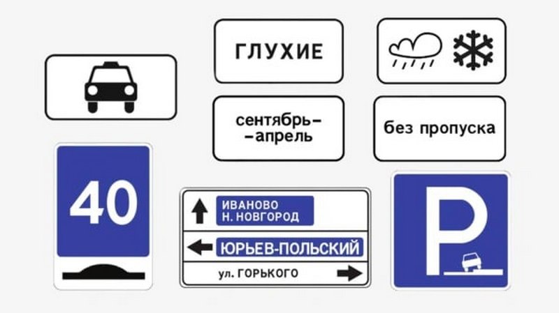 Со следующего года в России появятся новые дорожные знаки