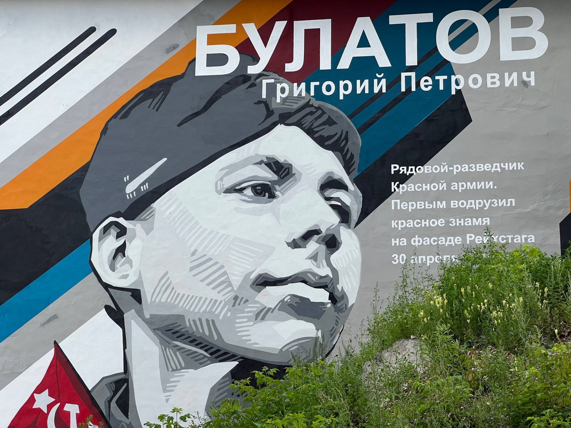 В Нижнем Новгороде появилось граффити с портретом Григория Булатова