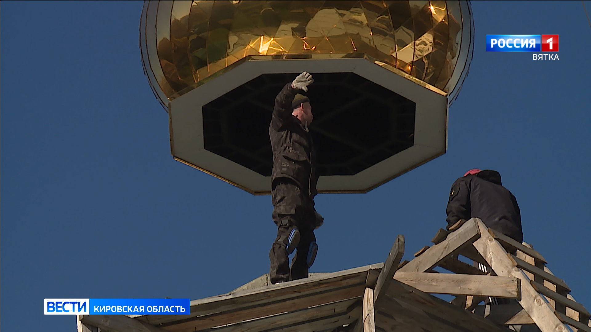В Екатерининском кафедральном соборе города Слободского освятили и установили новый купол