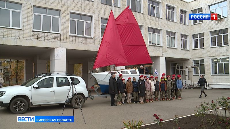 В кировской гимназии имени Александра Грина появилась настоящая бригантина под алыми парусами
