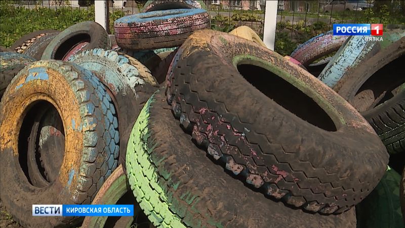 В Кирове открыты два пункта приема старых автопокрышек
