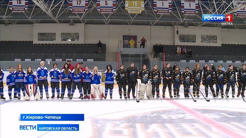 В Кировской области проходит женский турнир по хоккею «Хрустальная тиара»