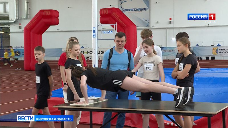 В Кирове состоялся областной фестиваль ГТО «Старты надежд»