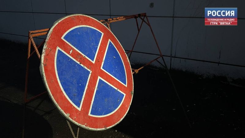 В Кирове на улице Труда ограничили движение