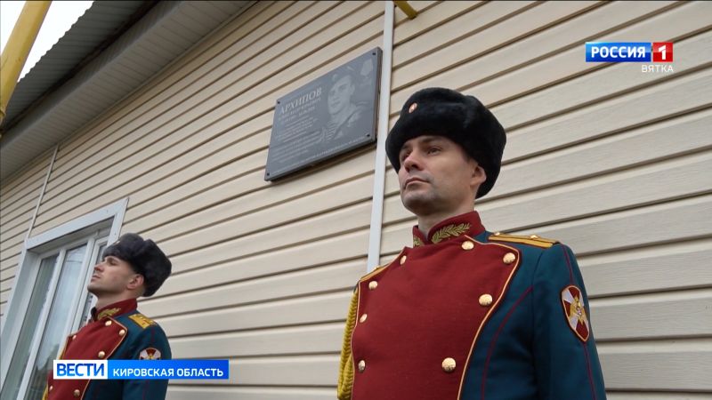 В Уржумском районе увековечили память геройски погибшего в зоне СВО военнослужащего Росгвардии