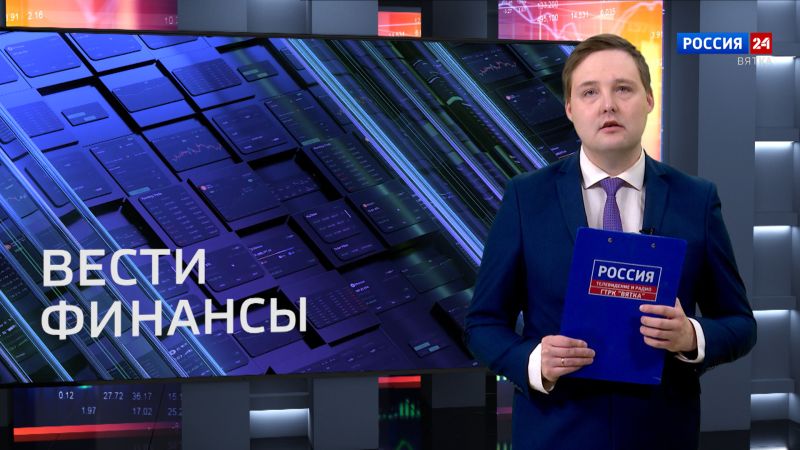 Вести. Финансы (23.10.2025)